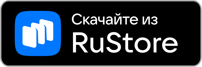 Скачайте из RuStore